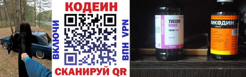 Codein напиток Lean (лин)  Купить где  Очёр 