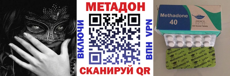 Метадон methadone  Купить  Очёр 